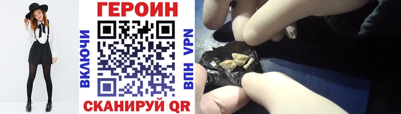 Героин герыч  как найти закладки  omg вход  Малмыж 