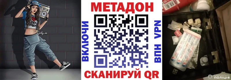 площадка Telegram  Малмыж  МЕТАДОН кристалл 